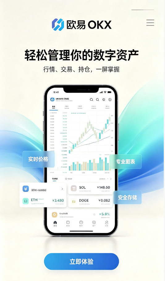 欧交易所官网下载下载安装教程配图